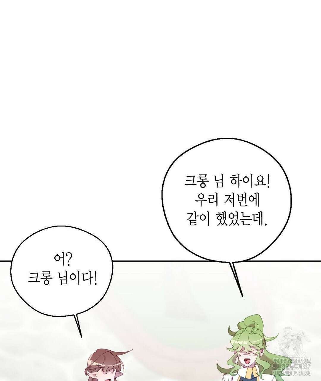 서버 1위 힐러지만 힐은 못합니다 2화 129