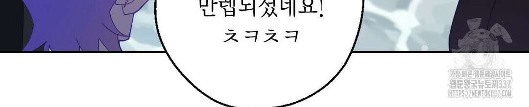 서버 1위 힐러지만 힐은 못합니다 2화 132