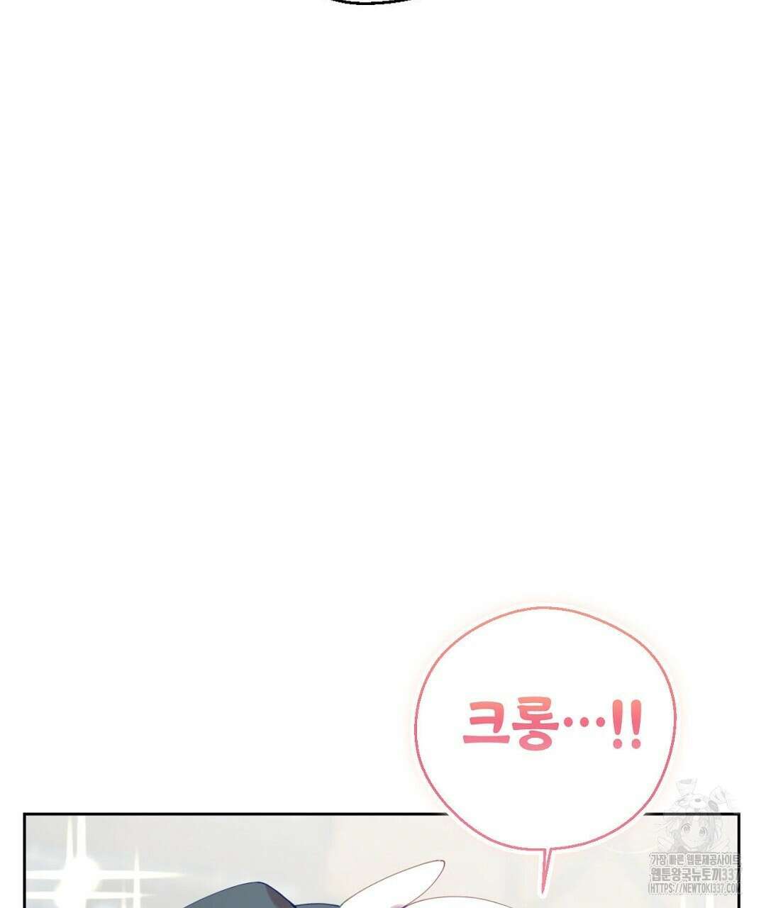서버 1위 힐러지만 힐은 못합니다 2화 133