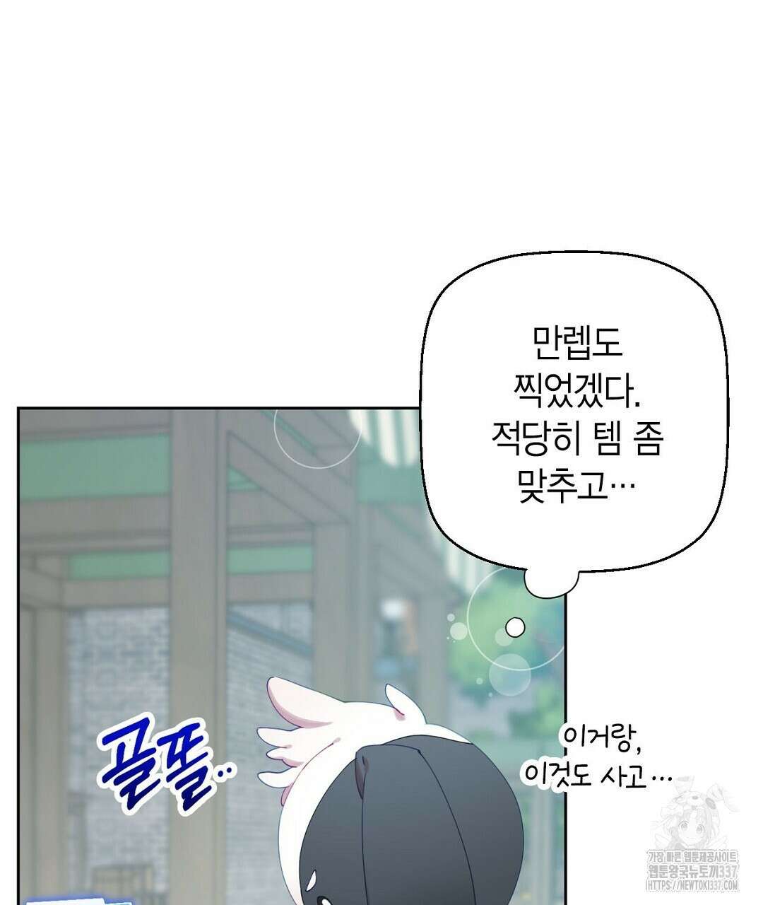 서버 1위 힐러지만 힐은 못합니다 2화 141