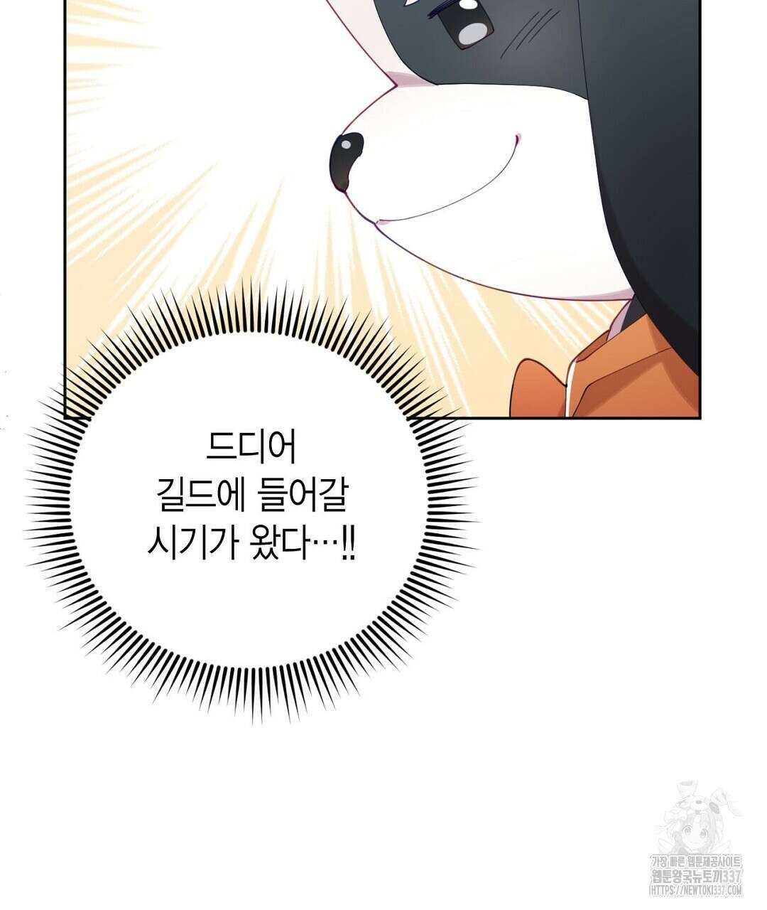 서버 1위 힐러지만 힐은 못합니다 2화 145