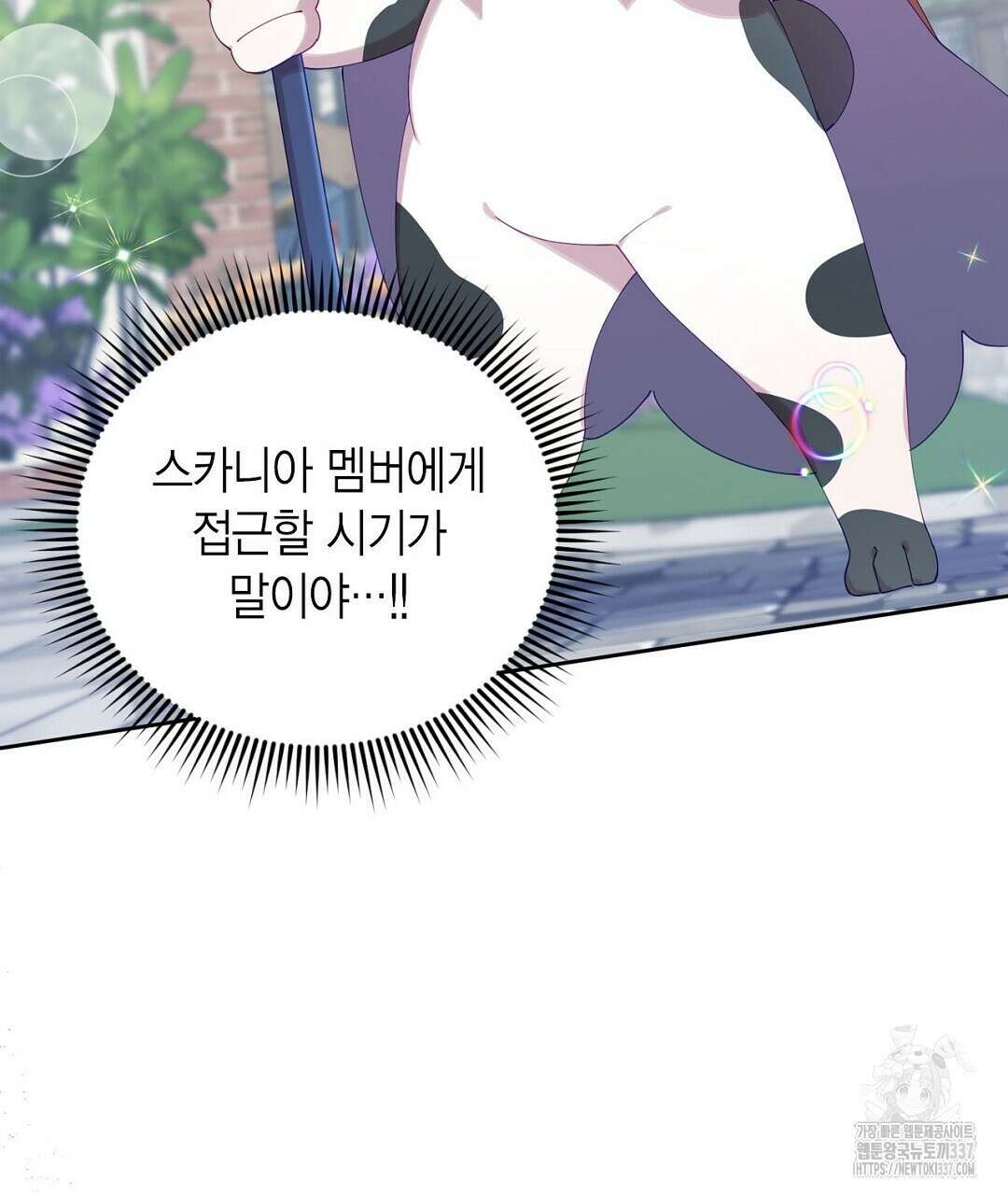 서버 1위 힐러지만 힐은 못합니다 2화 149