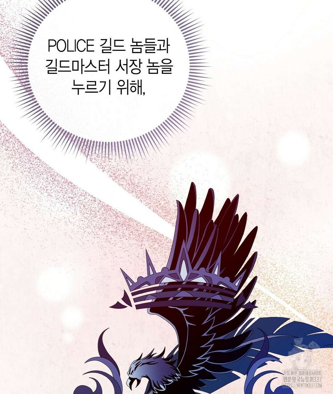 서버 1위 힐러지만 힐은 못합니다 2화 151