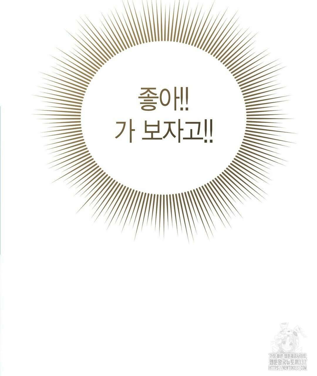서버 1위 힐러지만 힐은 못합니다 2화 159