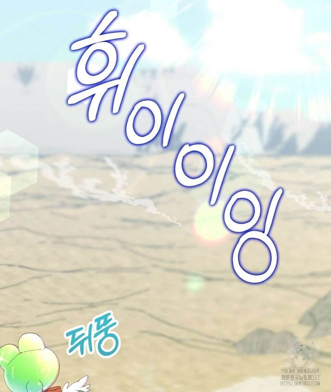 서버 1위 힐러지만 힐은 못합니다 2화 163