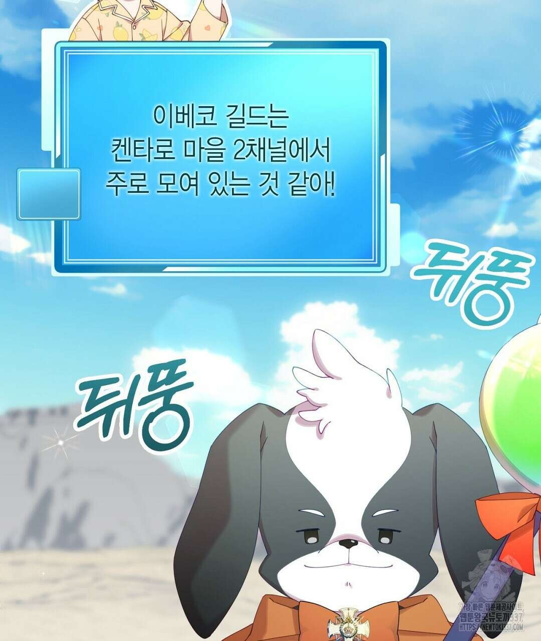 서버 1위 힐러지만 힐은 못합니다 2화 167