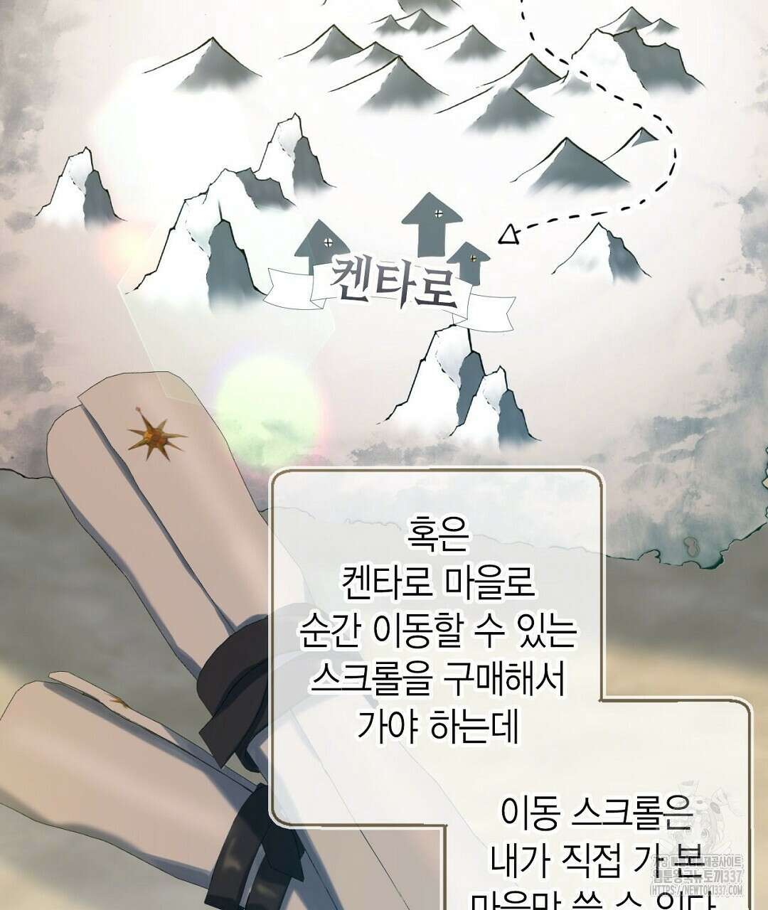 서버 1위 힐러지만 힐은 못합니다 2화 171