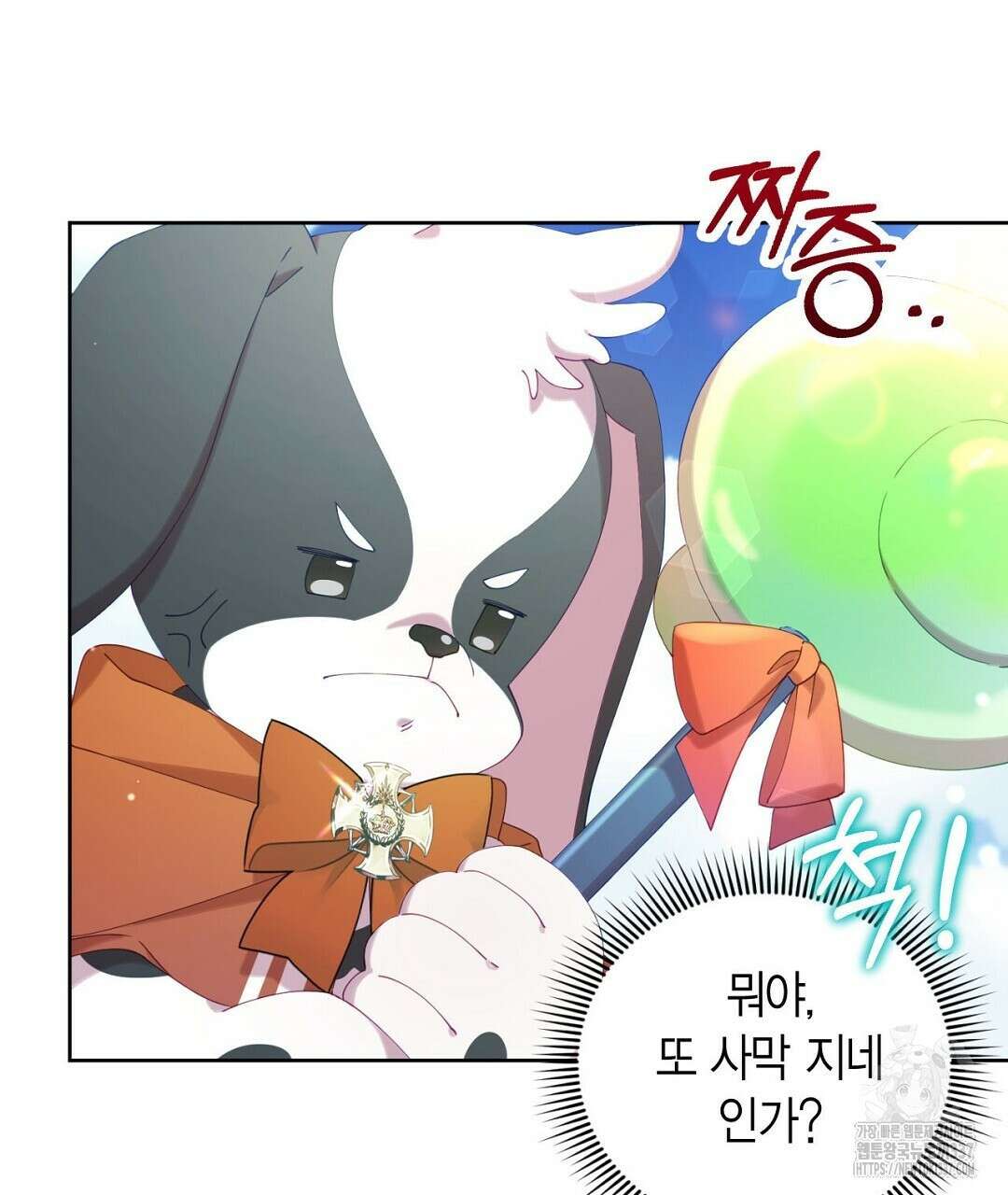 서버 1위 힐러지만 힐은 못합니다 2화 181