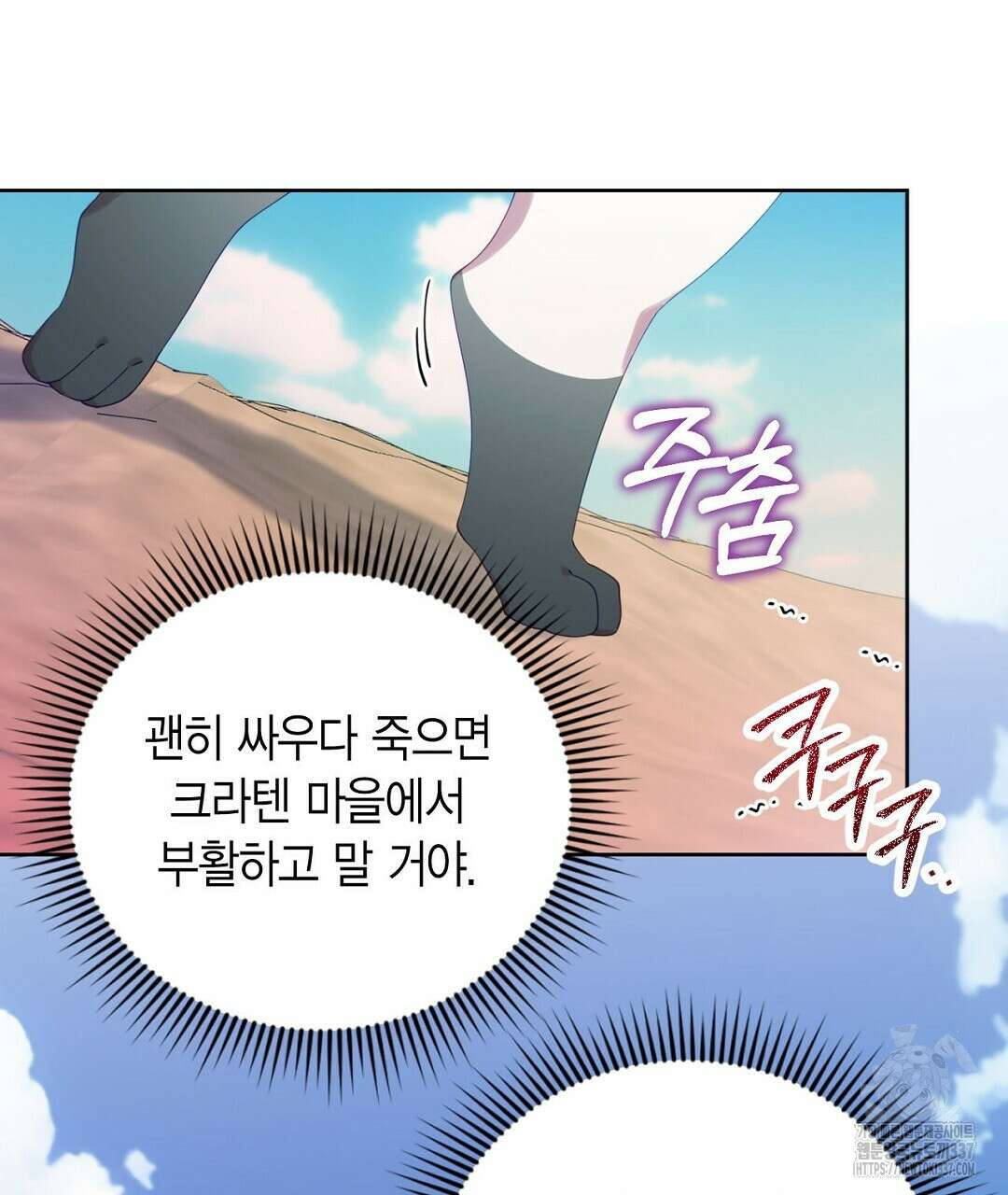 서버 1위 힐러지만 힐은 못합니다 2화 183