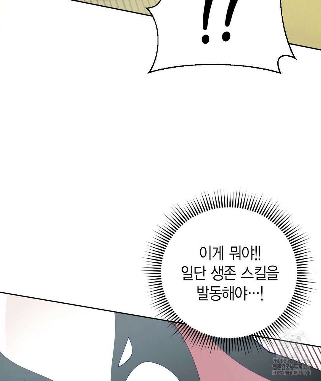 서버 1위 힐러지만 힐은 못합니다 2화 189