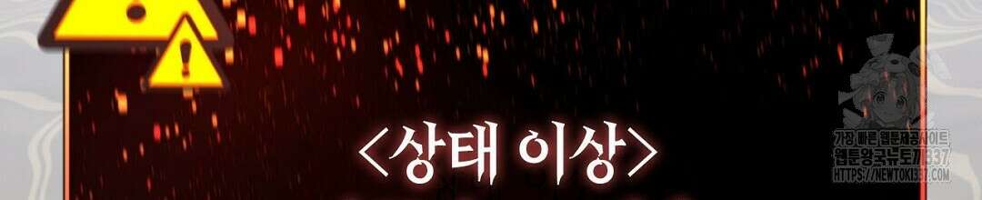 서버 1위 힐러지만 힐은 못합니다 2화 192