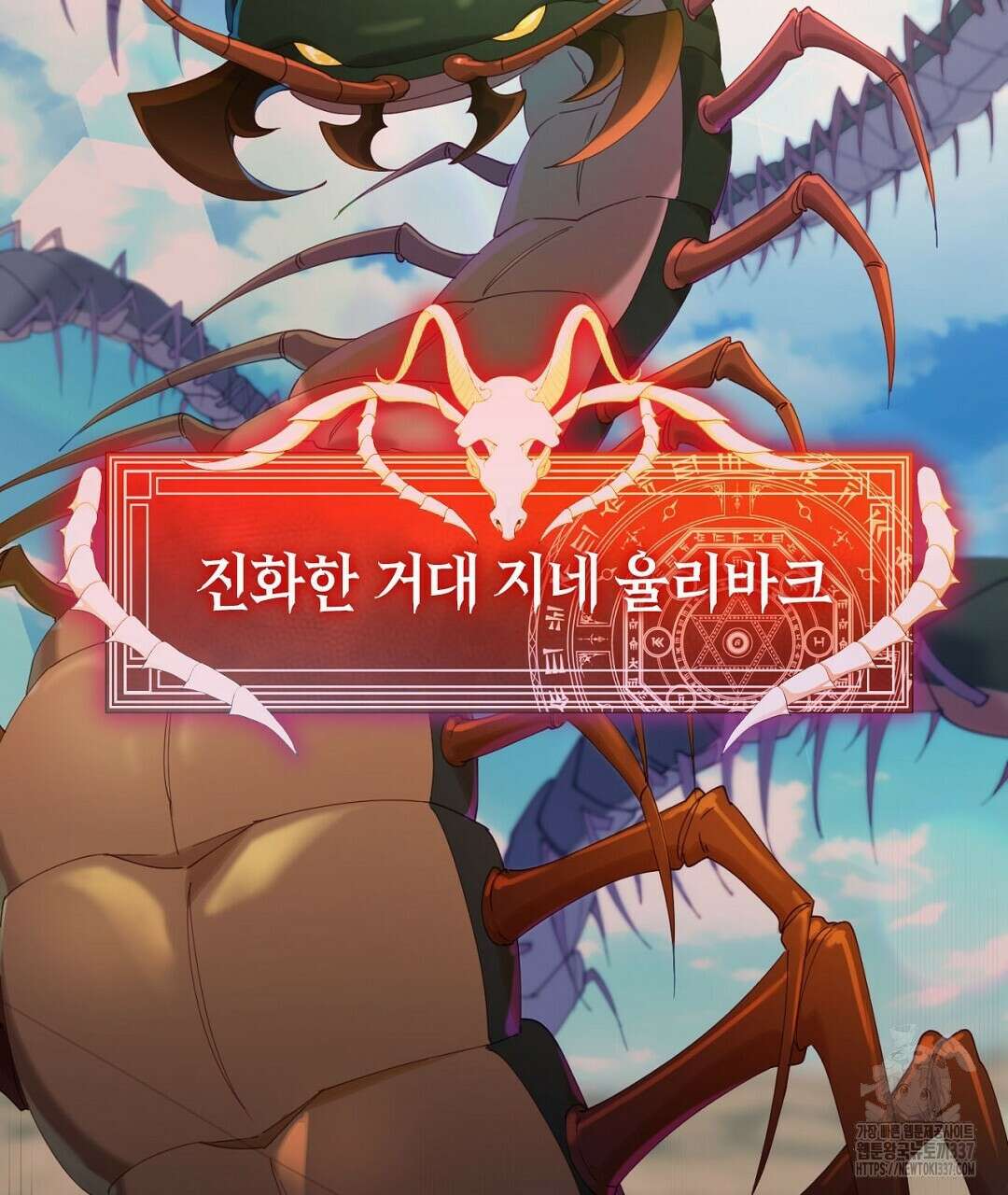 서버 1위 힐러지만 힐은 못합니다 2화 195