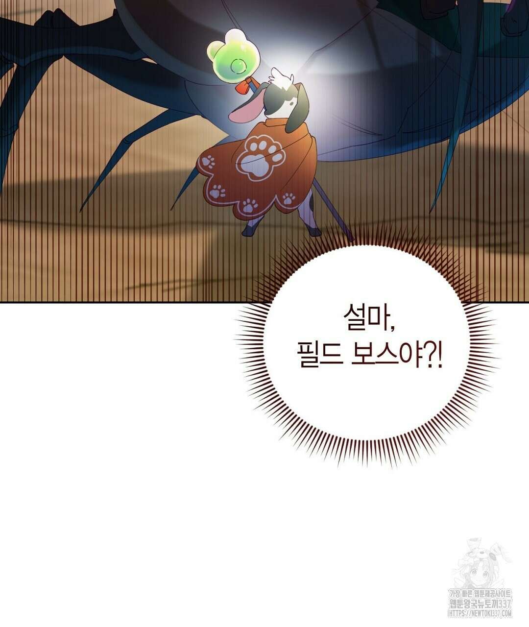 서버 1위 힐러지만 힐은 못합니다 2화 197