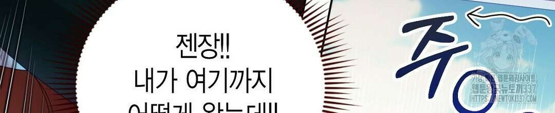 서버 1위 힐러지만 힐은 못합니다 2화 200