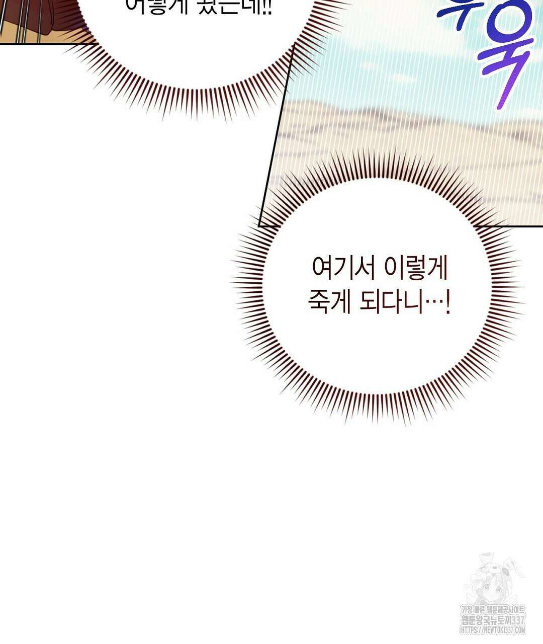 서버 1위 힐러지만 힐은 못합니다 2화 201