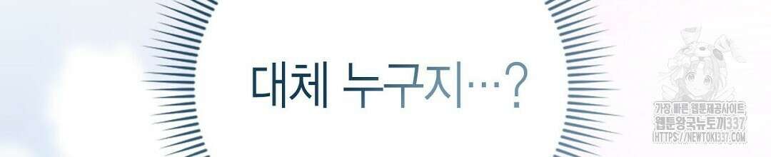 서버 1위 힐러지만 힐은 못합니다 2화 218