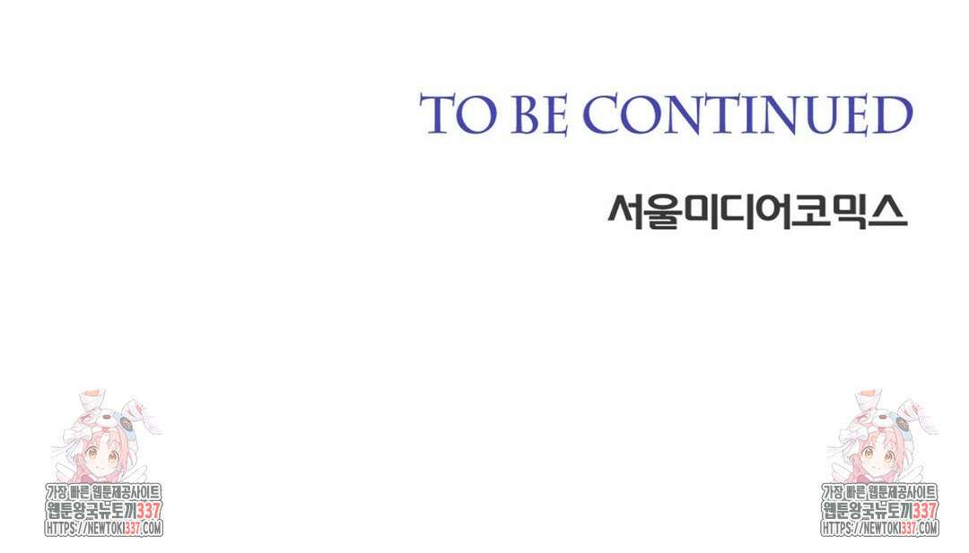 서버 1위 힐러지만 힐은 못합니다 2화 227