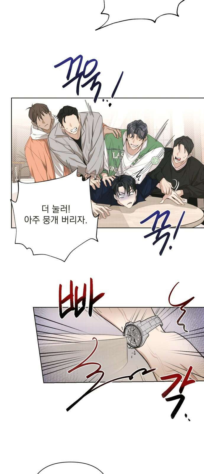 완벽한 계약 2화 6