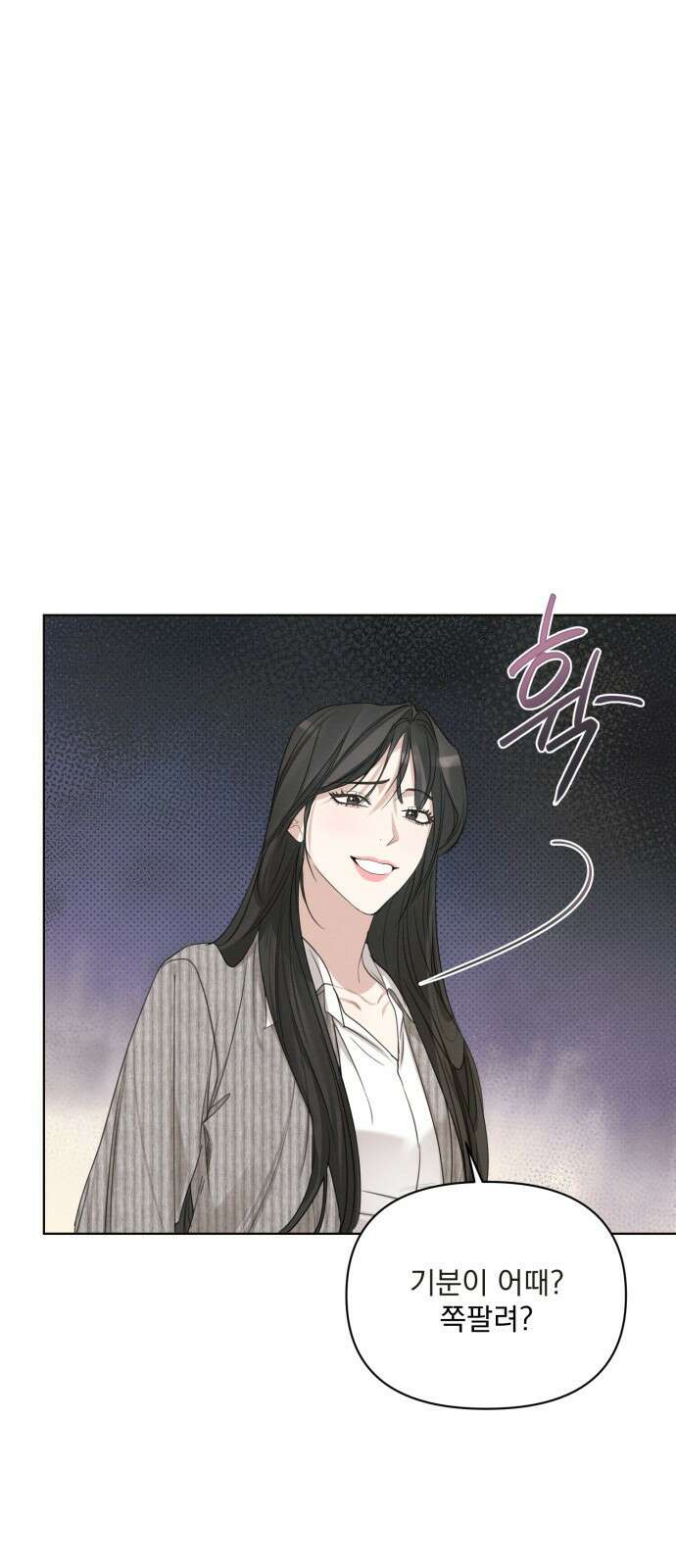 완벽한 계약 2화 8