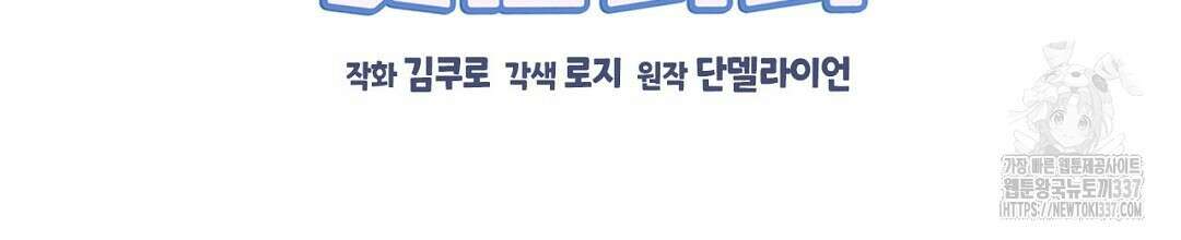 서버 1위 힐러지만 힐은 못합니다 7화 2