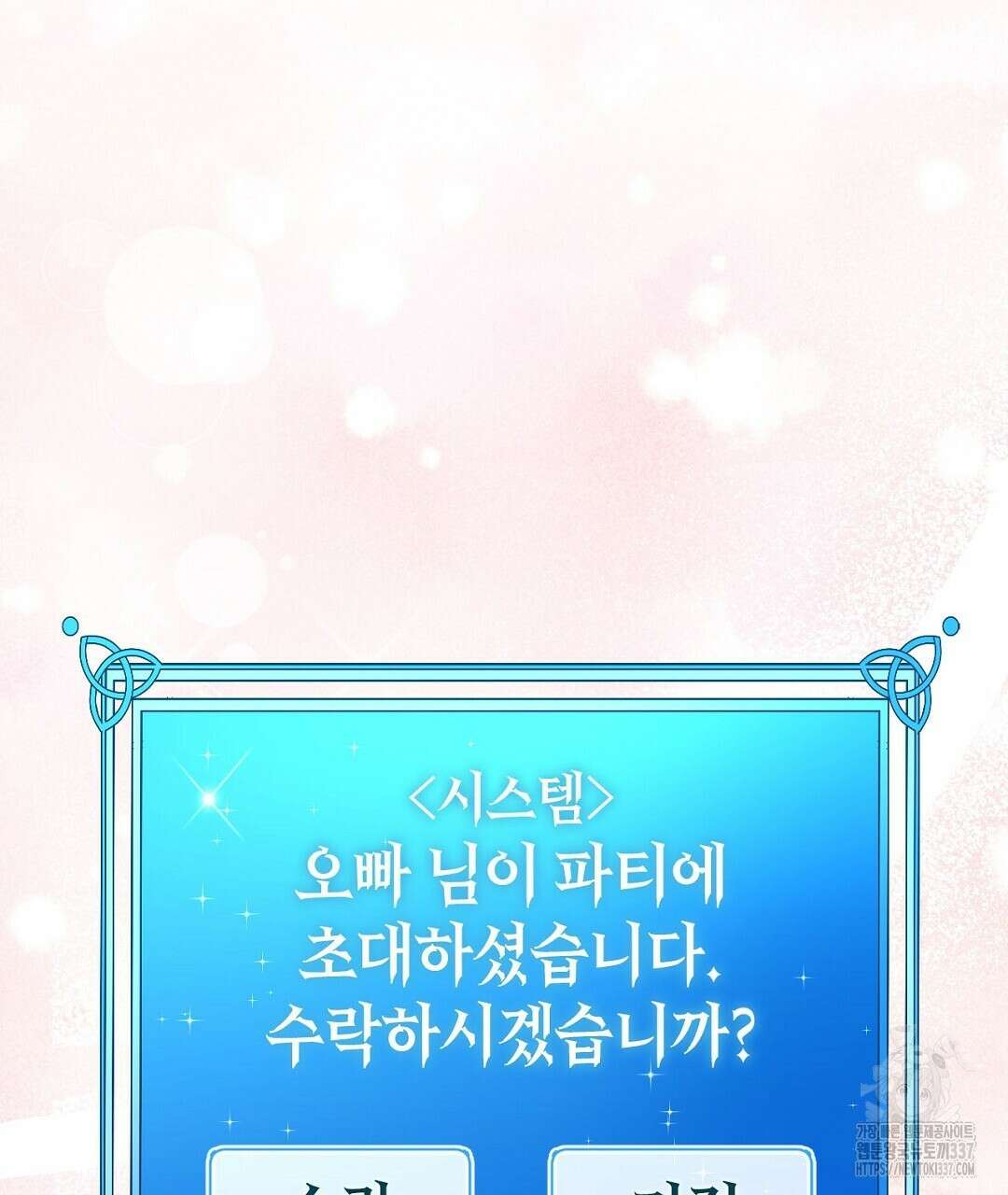 서버 1위 힐러지만 힐은 못합니다 7화 5