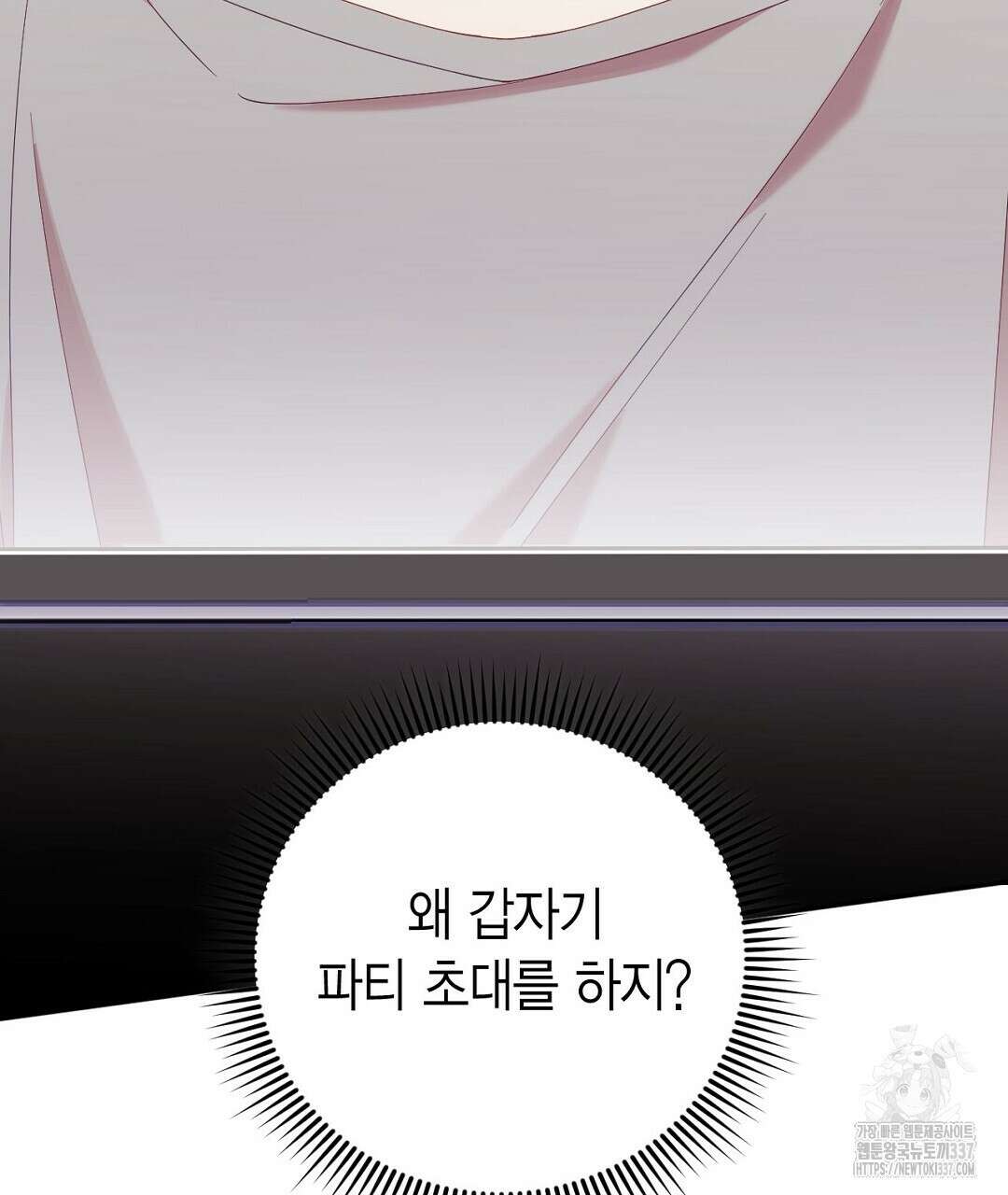 서버 1위 힐러지만 힐은 못합니다 7화 11