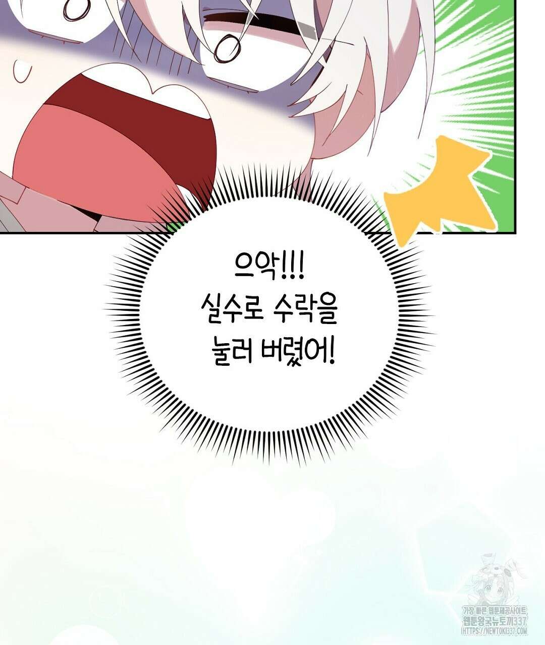 서버 1위 힐러지만 힐은 못합니다 7화 17