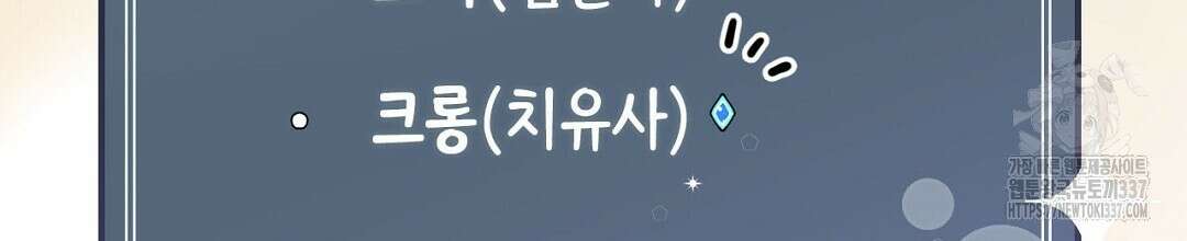 서버 1위 힐러지만 힐은 못합니다 7화 20
