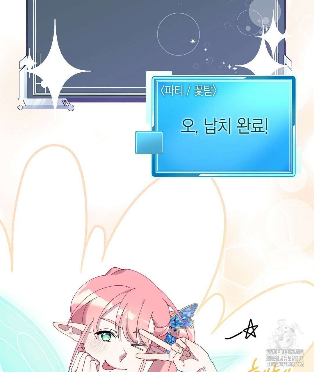 서버 1위 힐러지만 힐은 못합니다 7화 21