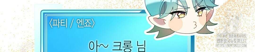 서버 1위 힐러지만 힐은 못합니다 7화 24