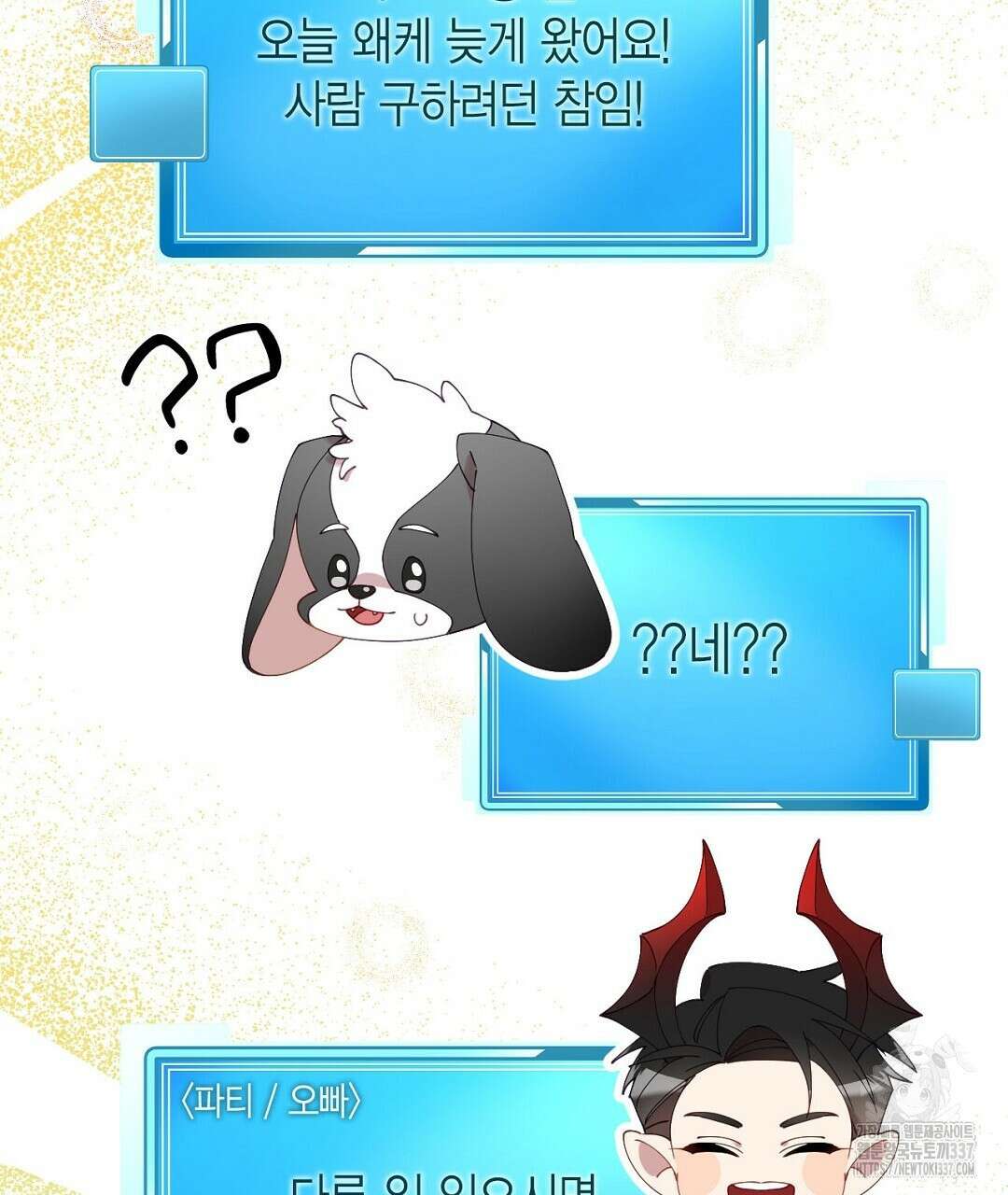 서버 1위 힐러지만 힐은 못합니다 7화 25