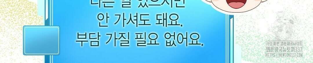 서버 1위 힐러지만 힐은 못합니다 7화 26