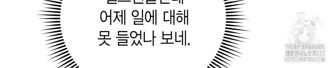서버 1위 힐러지만 힐은 못합니다 7화 32