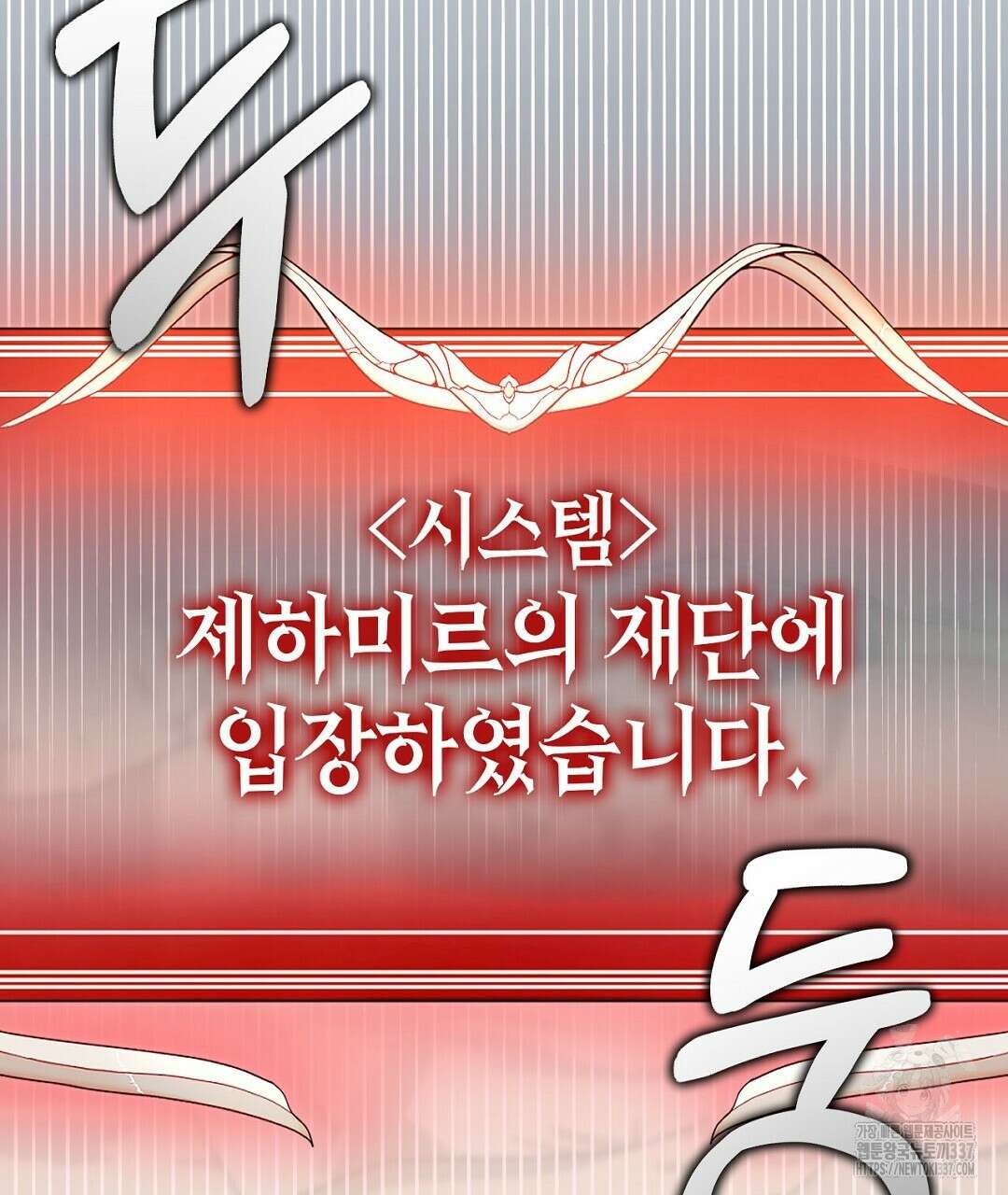 서버 1위 힐러지만 힐은 못합니다 7화 45