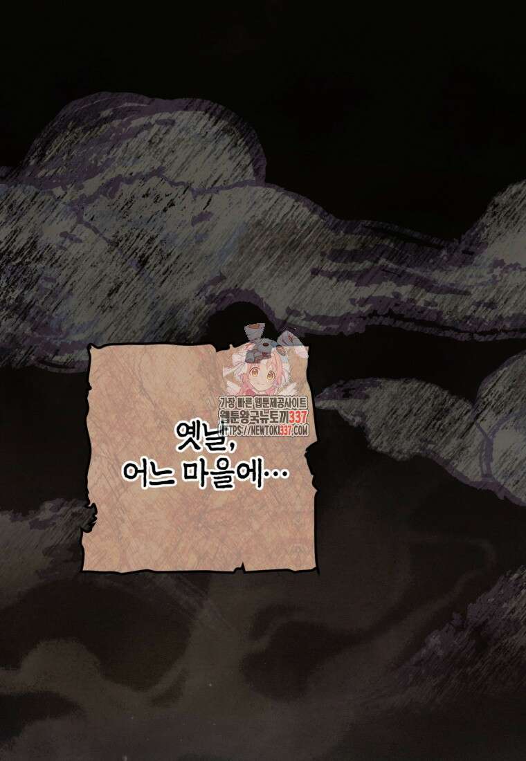 반월당의 기묘한 이야기 6화 1