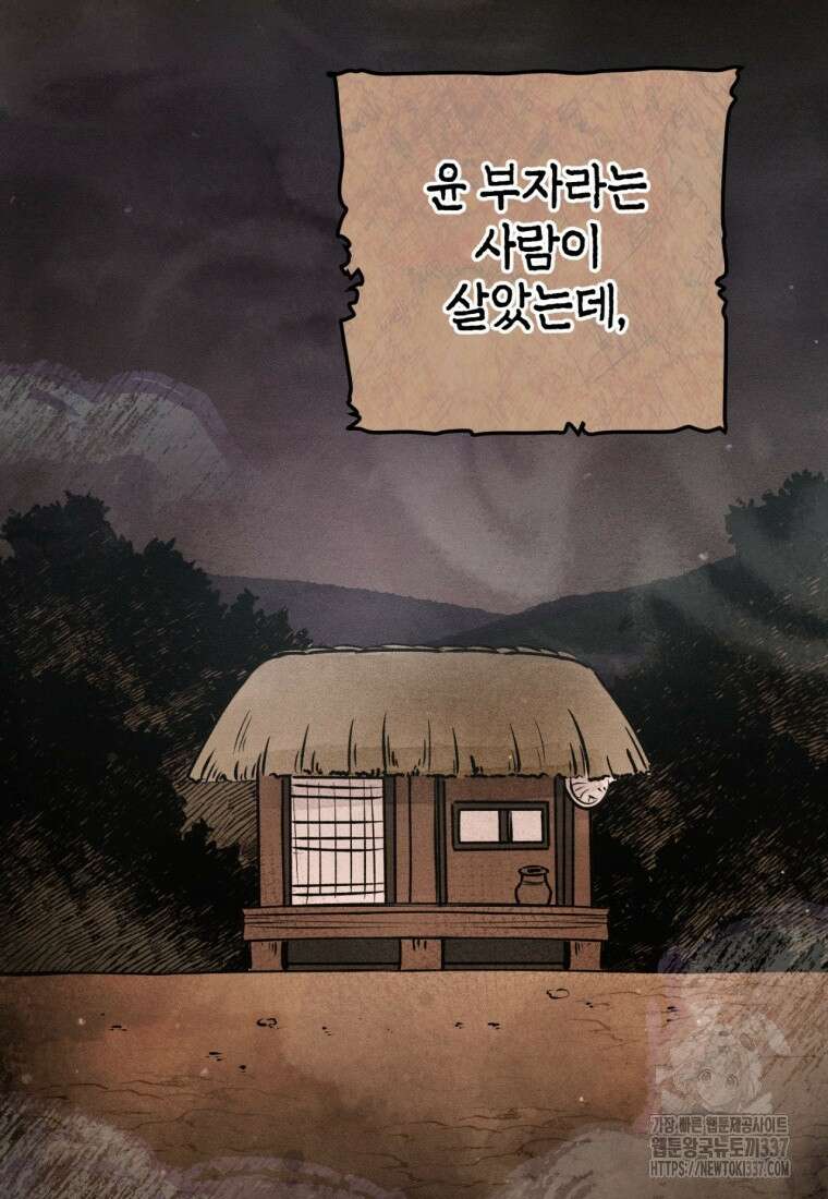 반월당의 기묘한 이야기 6화 2