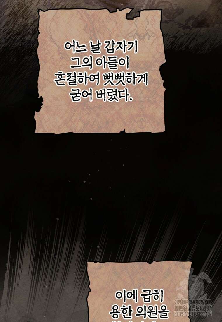 반월당의 기묘한 이야기 6화 3