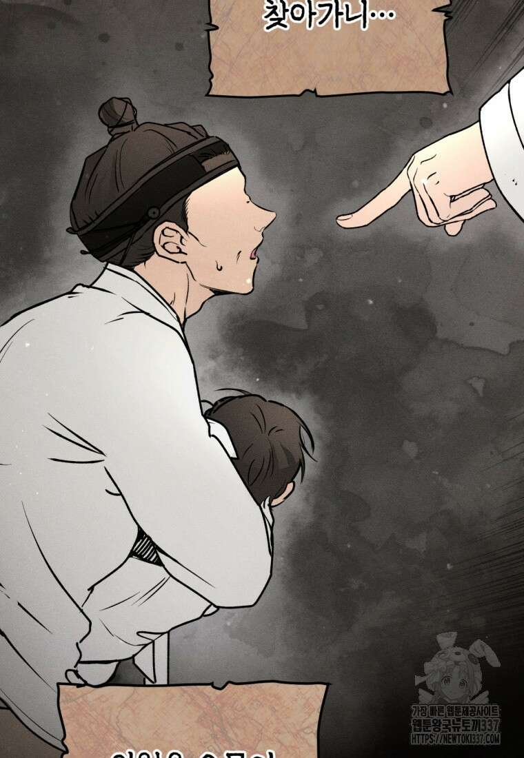 반월당의 기묘한 이야기 6화 4
