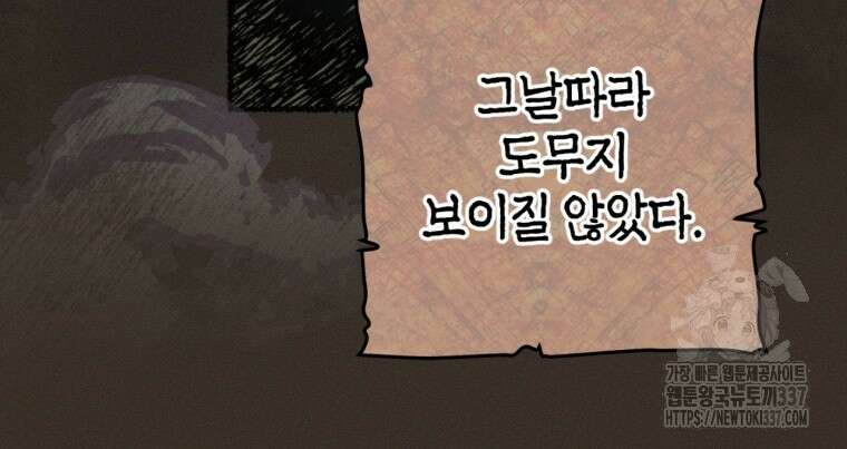 반월당의 기묘한 이야기 6화 9