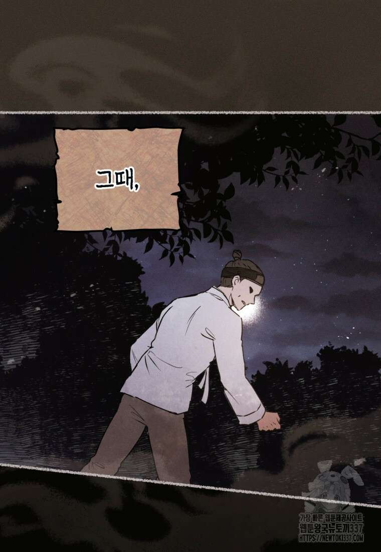 반월당의 기묘한 이야기 6화 10