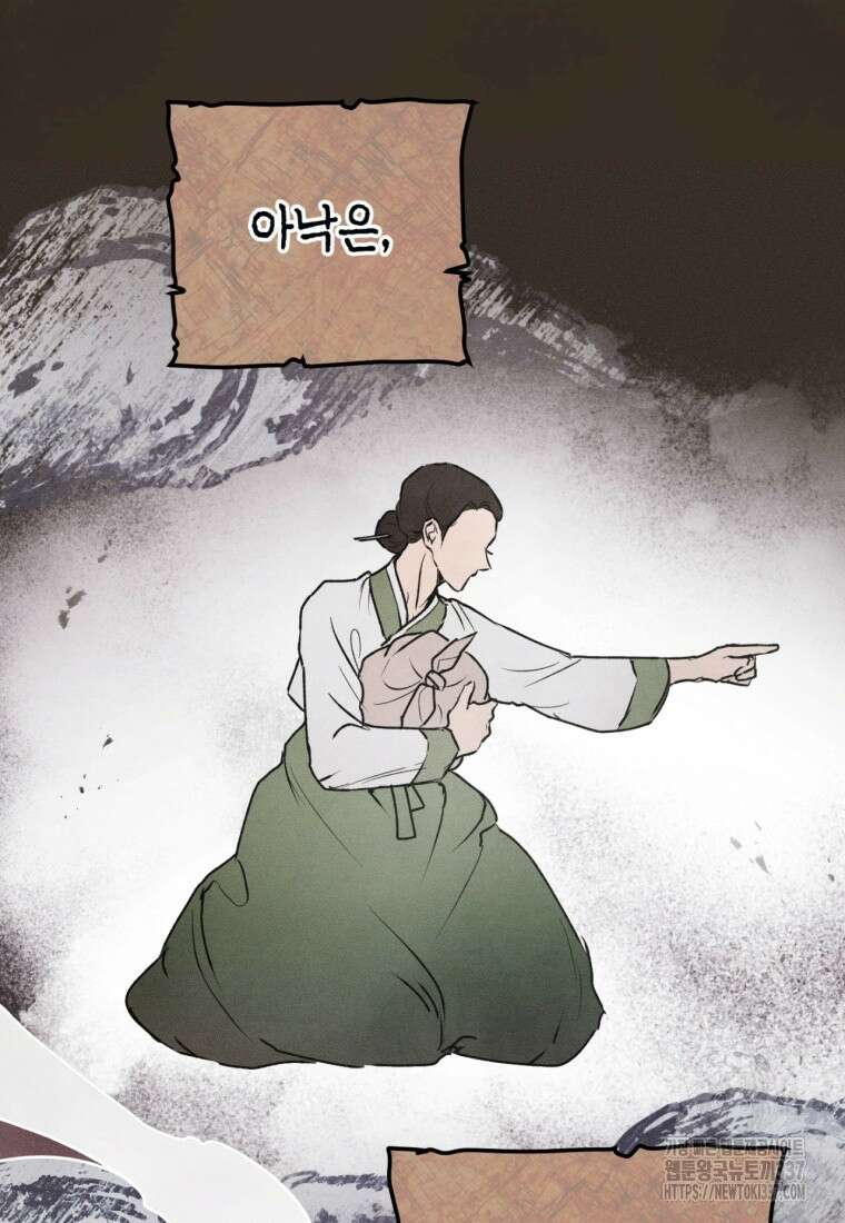 반월당의 기묘한 이야기 6화 15