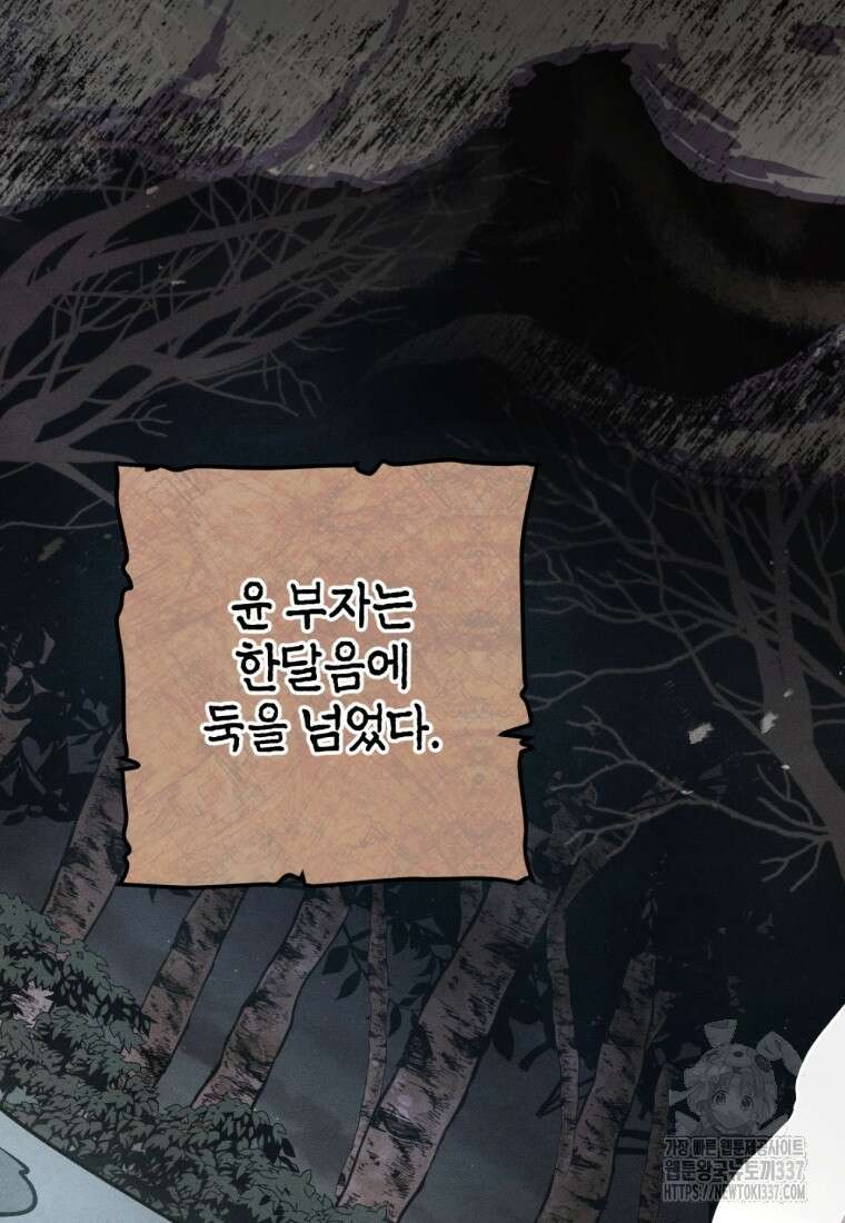 반월당의 기묘한 이야기 6화 17