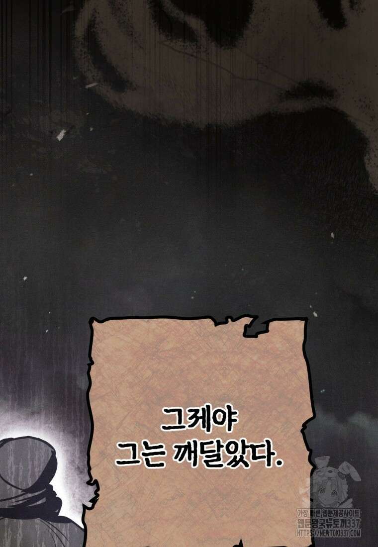 반월당의 기묘한 이야기 6화 19