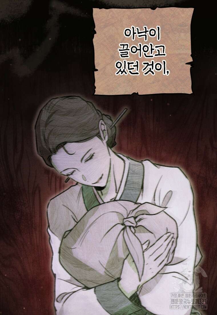 반월당의 기묘한 이야기 6화 22