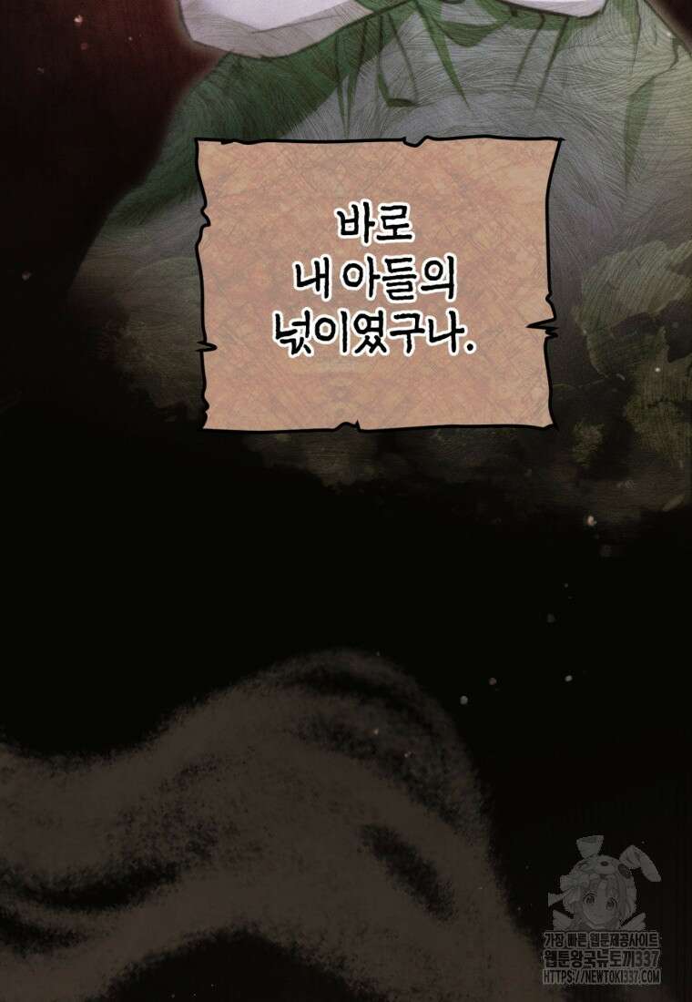 반월당의 기묘한 이야기 6화 23