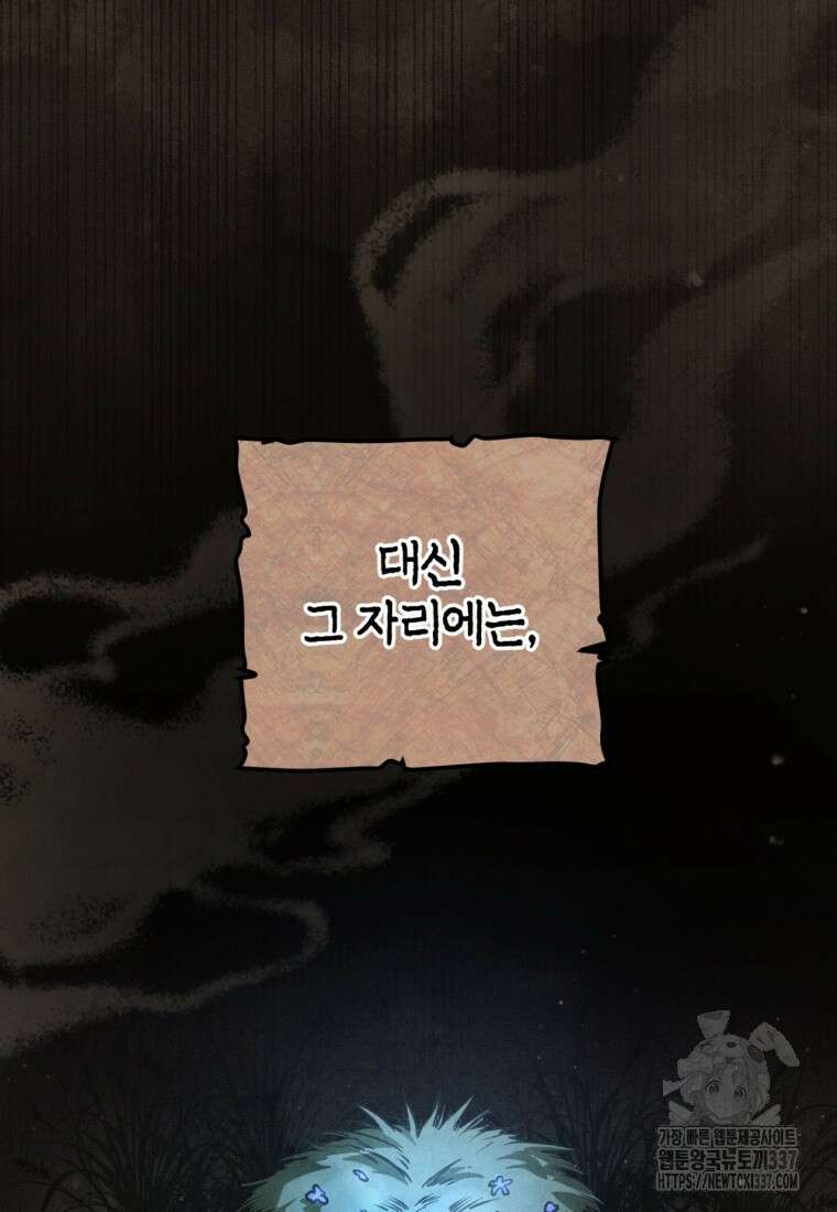 반월당의 기묘한 이야기 6화 25