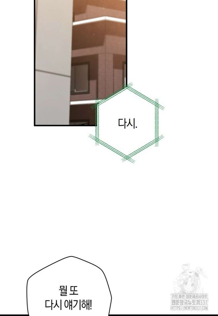 반월당의 기묘한 이야기 6화 31