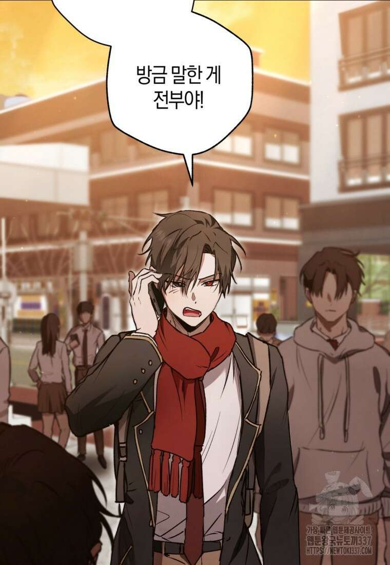 반월당의 기묘한 이야기 6화 32