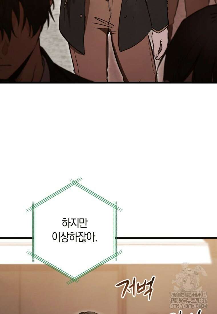 반월당의 기묘한 이야기 6화 33