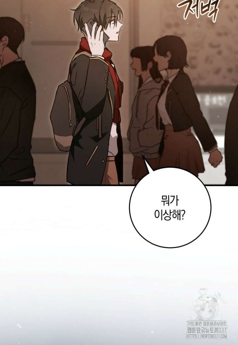 반월당의 기묘한 이야기 6화 34